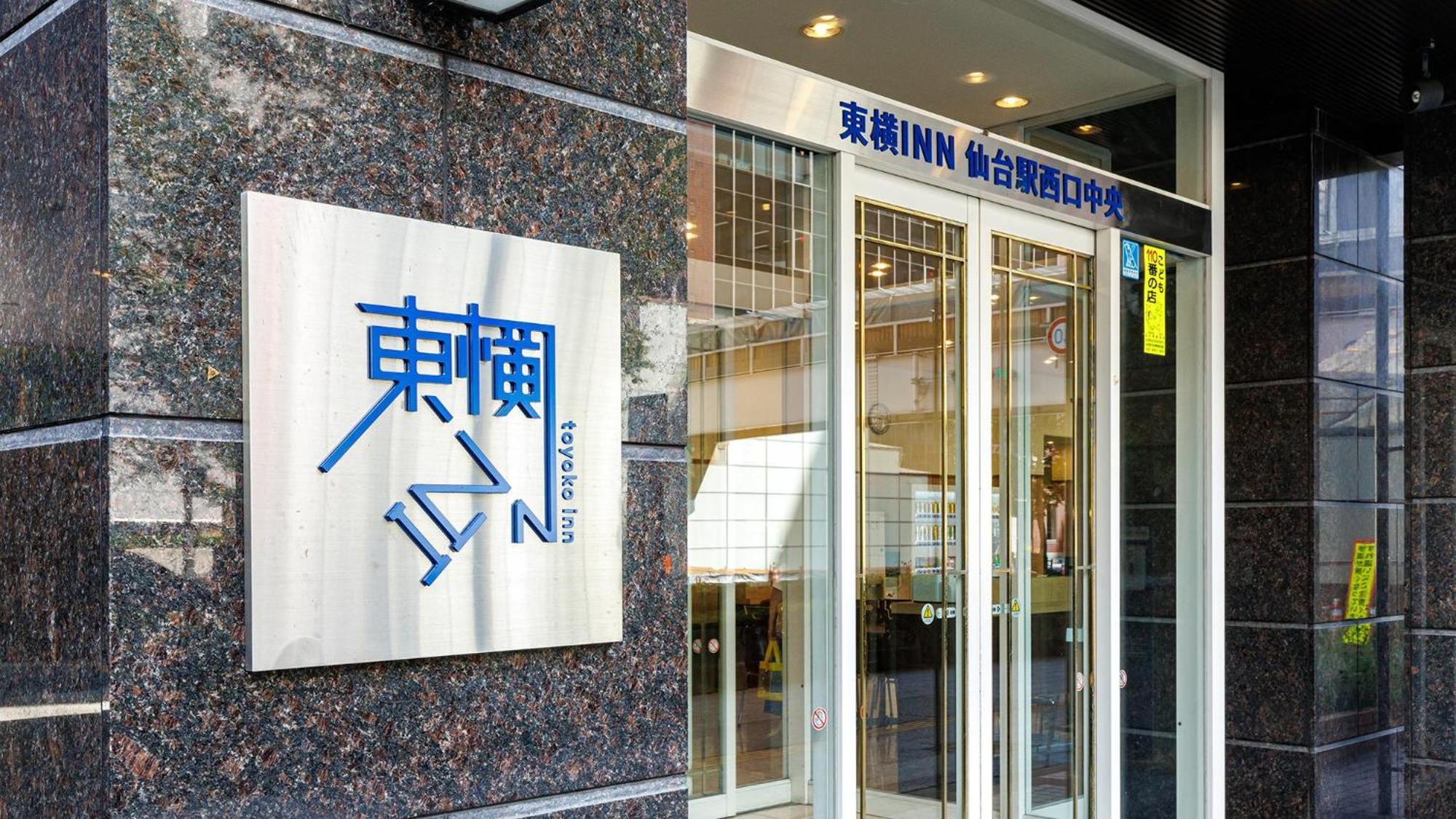 Toyoko Inn Sendai Eki Nishi Guchi Chuo Экстерьер фото